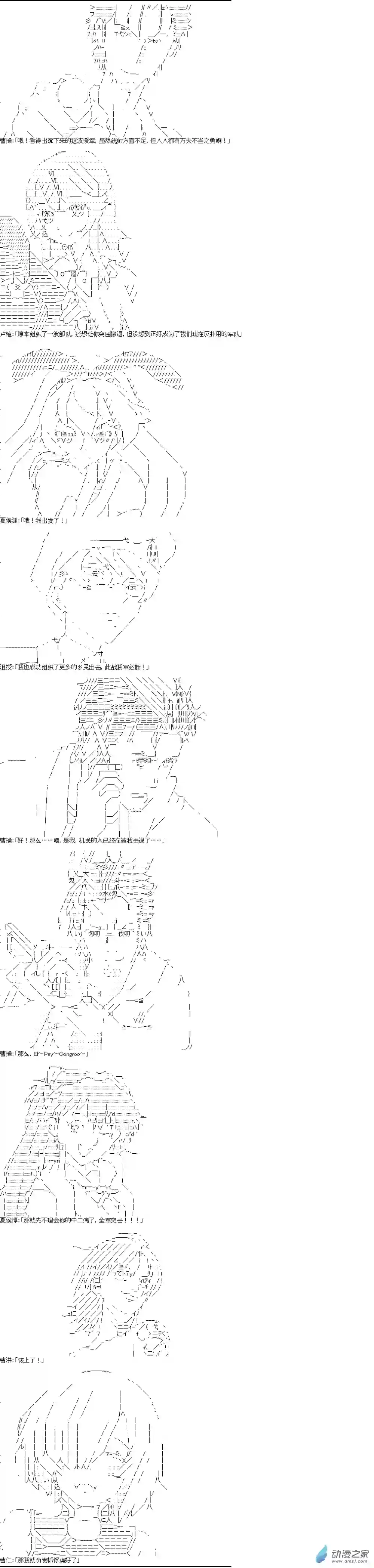 【AA】蜀汉英雄传第14话