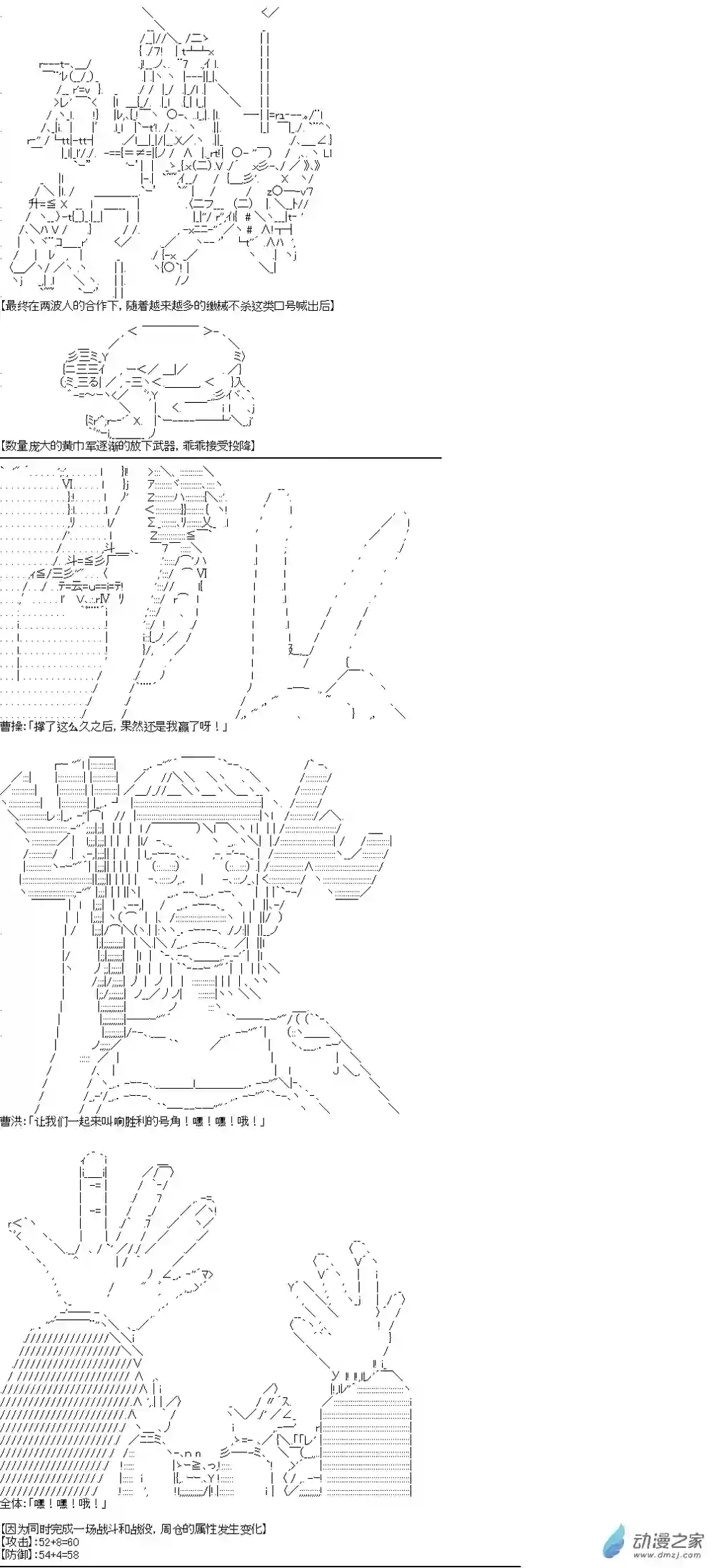 【AA】蜀汉英雄传第14话