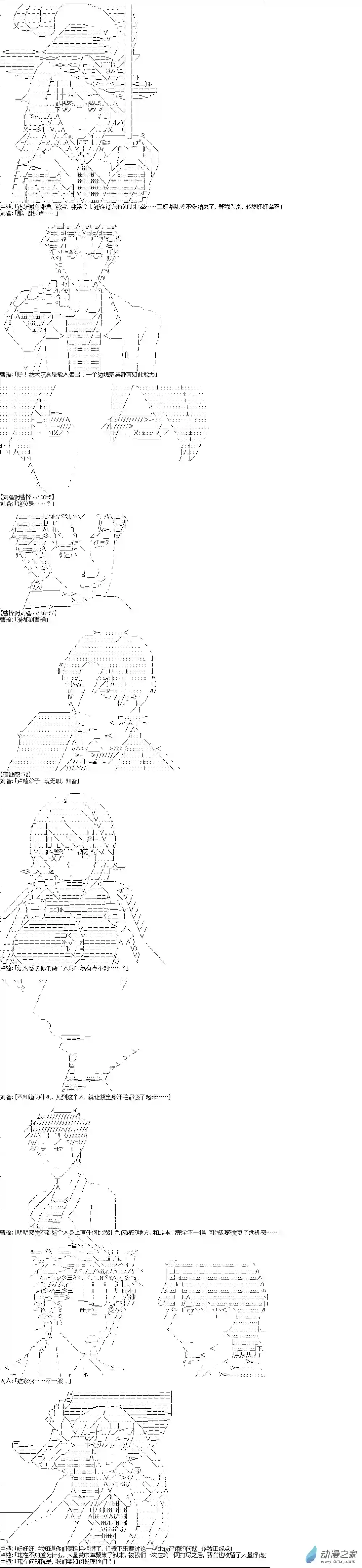 【AA】蜀汉英雄传第14话