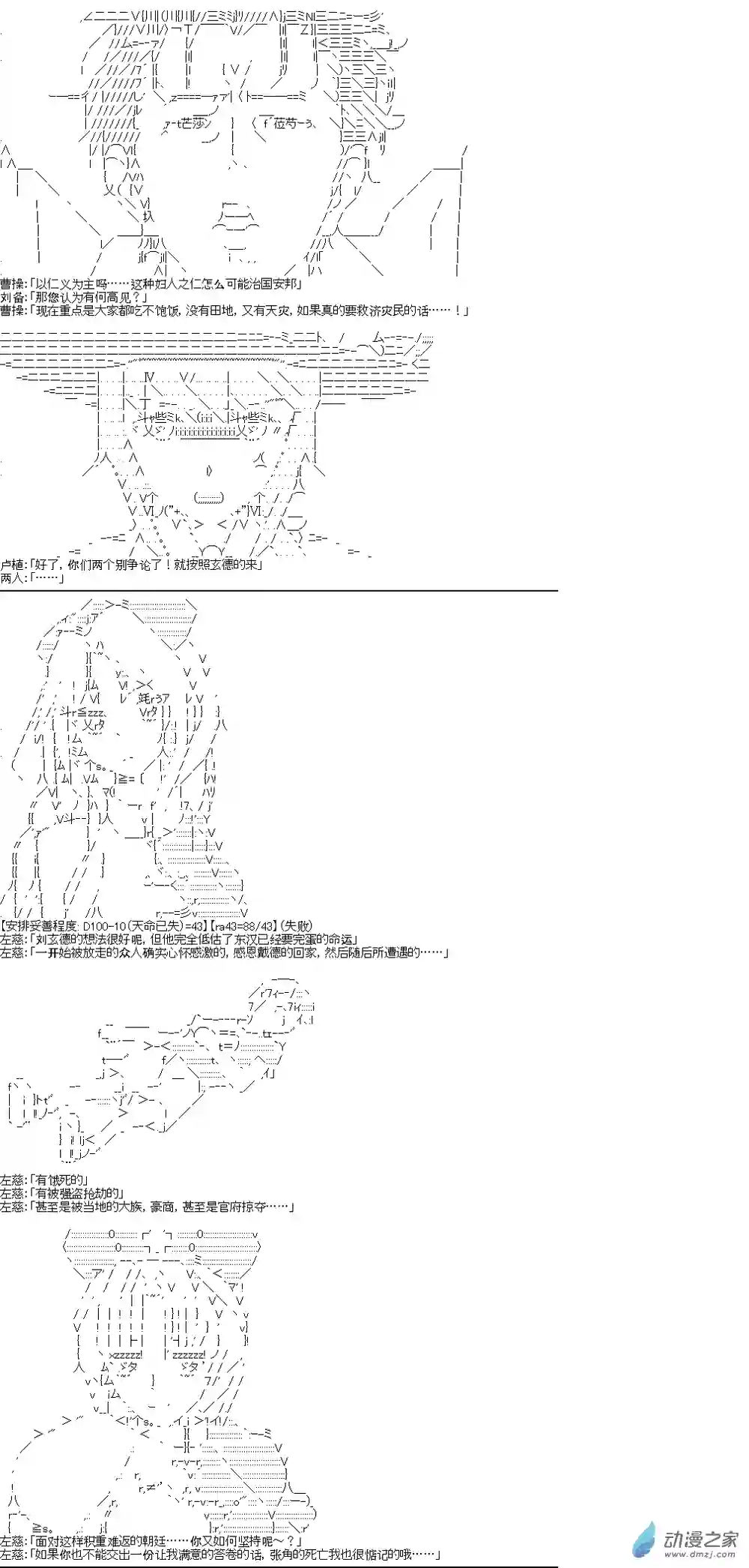 【AA】蜀汉英雄传第14话