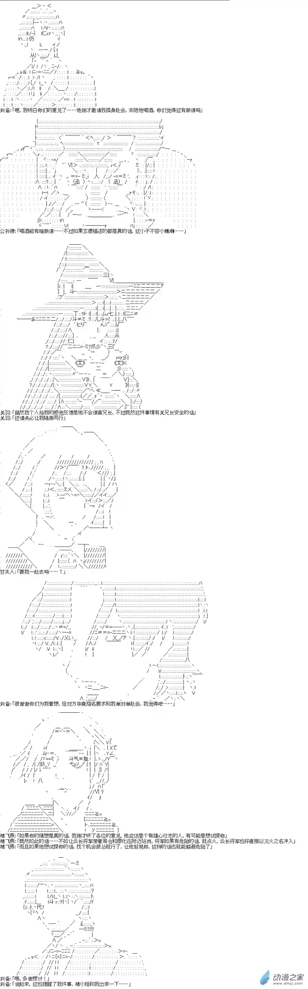 【AA】蜀汉英雄传第14话