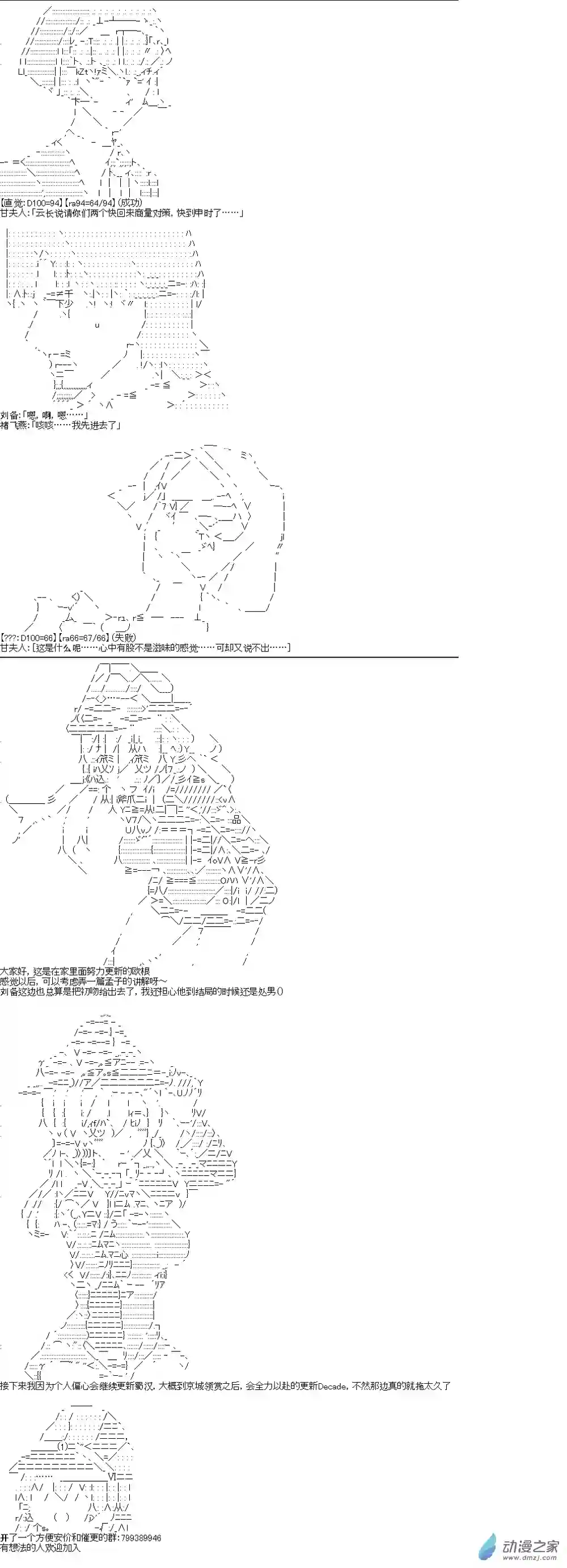 【AA】蜀汉英雄传第14话