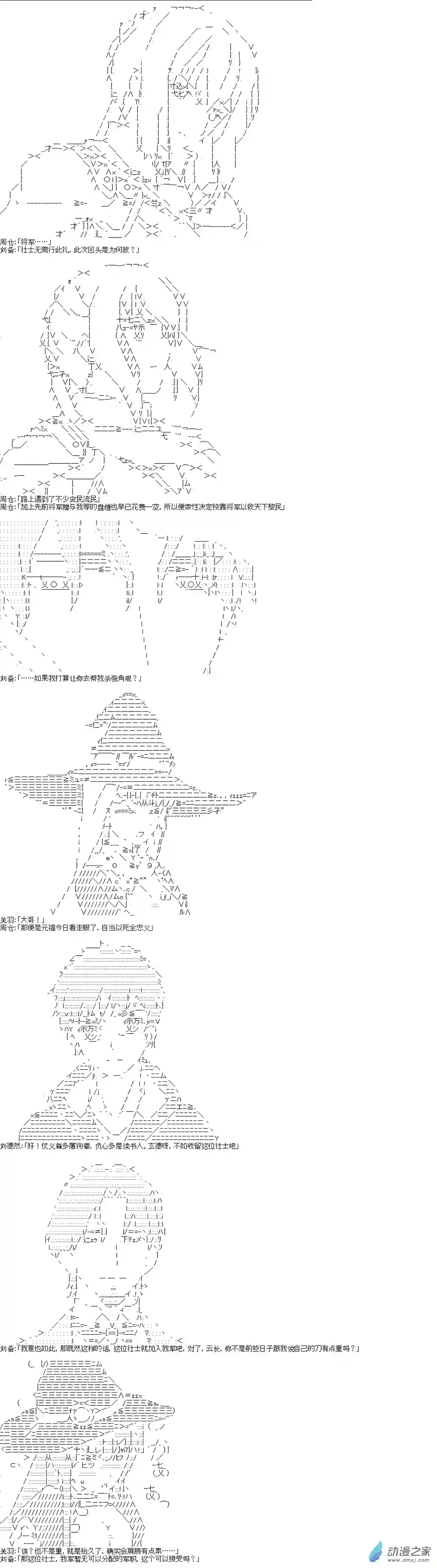 【AA】蜀汉英雄传第14话