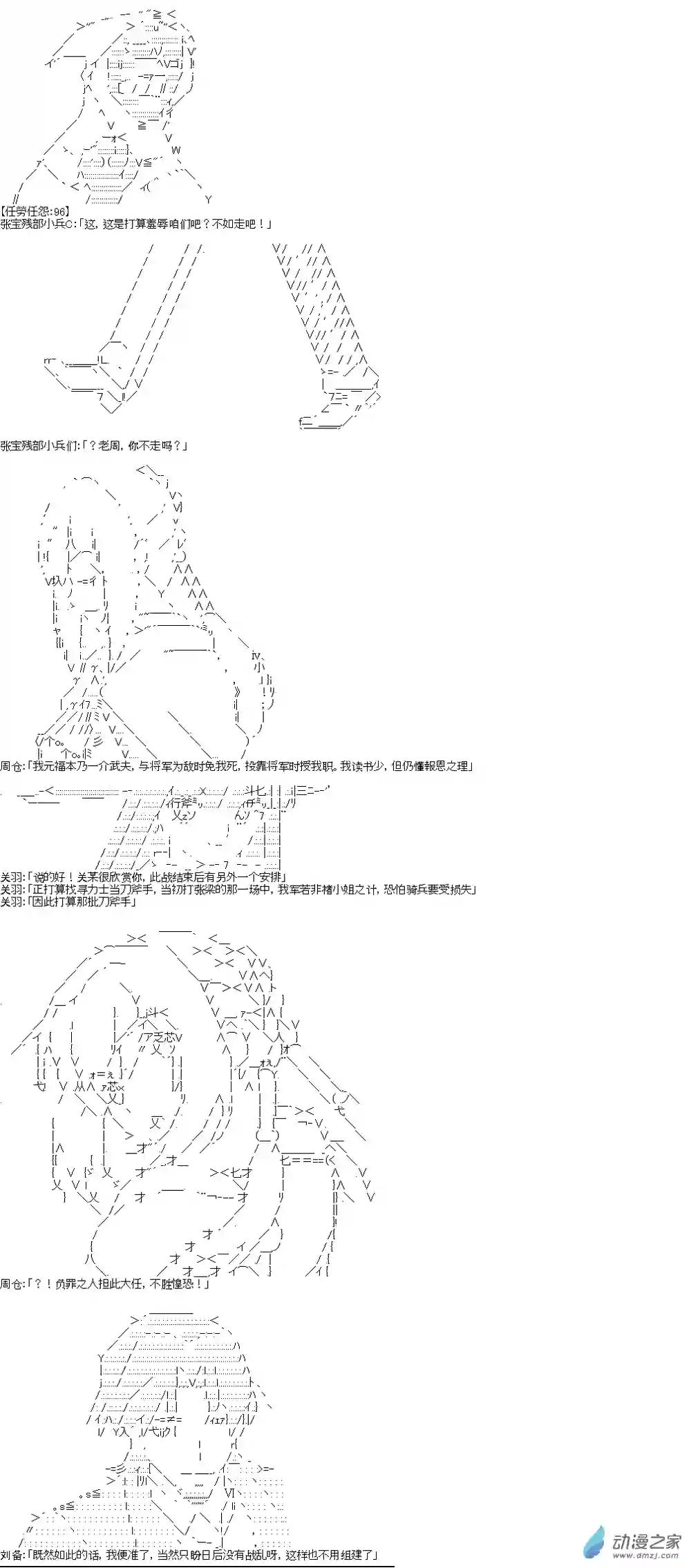 【AA】蜀汉英雄传第14话