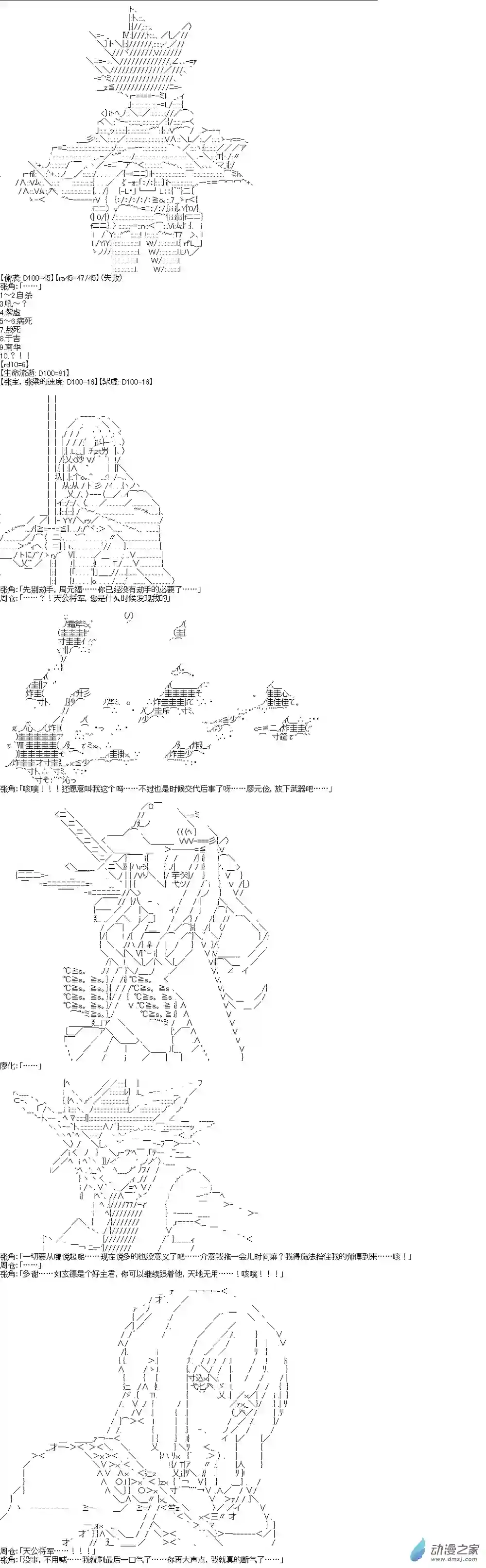 【AA】蜀汉英雄传第14话