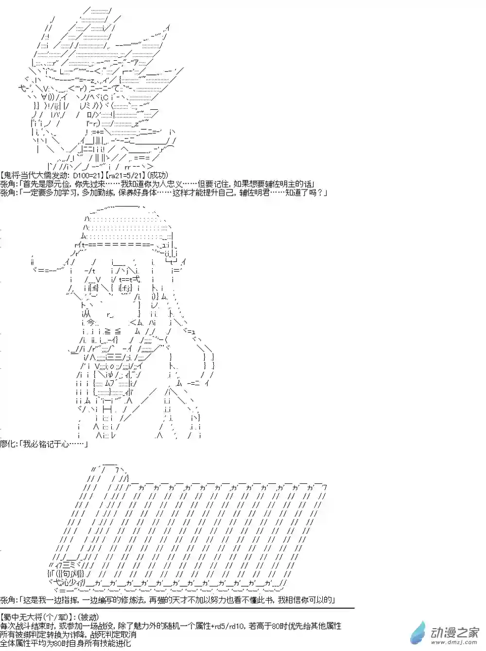 【AA】蜀汉英雄传第14话