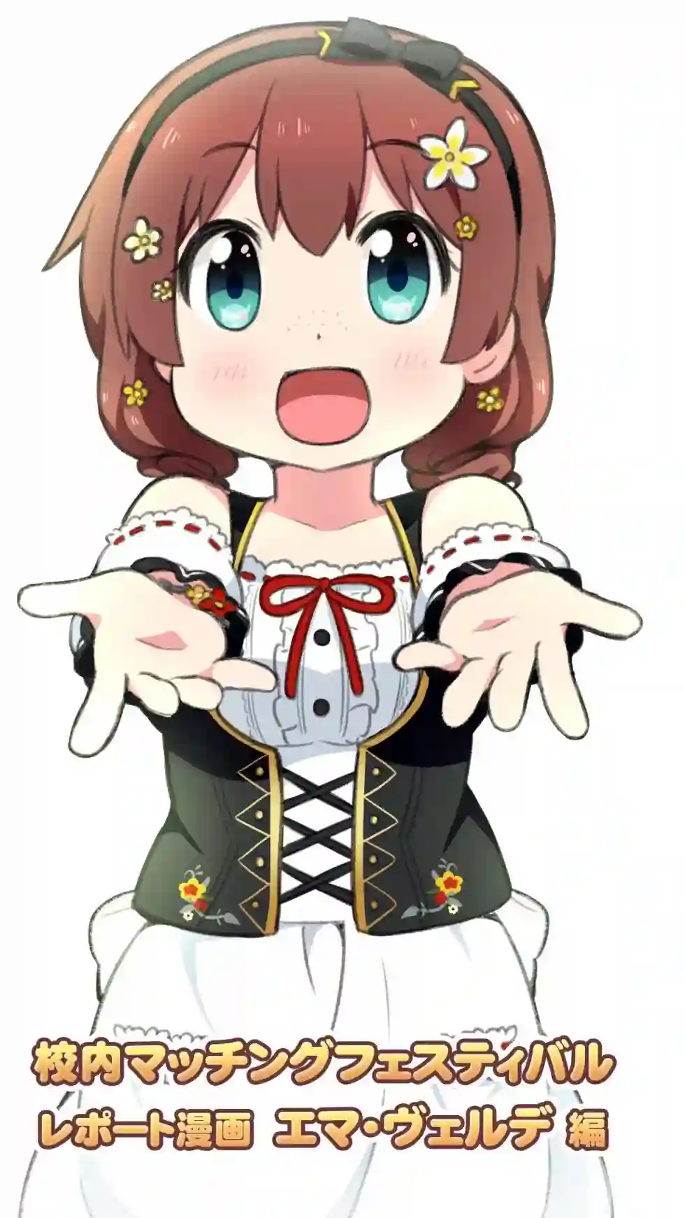 虹四LoveLive！虹咲学园偶像同好会官方四格漫画特别篇01