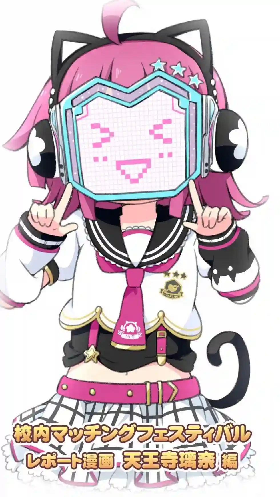 虹四LoveLive！虹咲学园偶像同好会官方四格漫画特别篇01