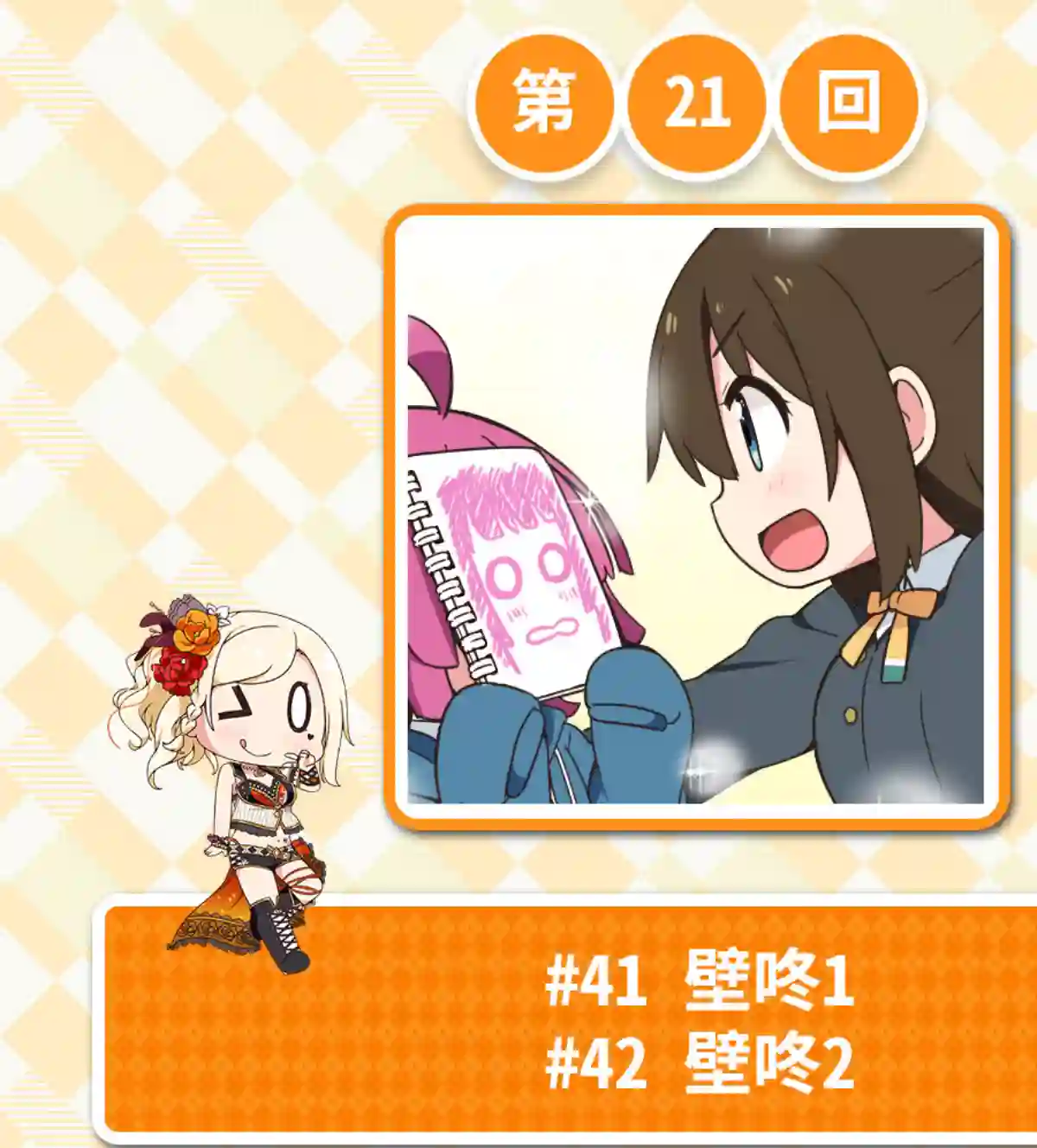 虹四LoveLive！虹咲学园偶像同好会官方四格漫画第21话