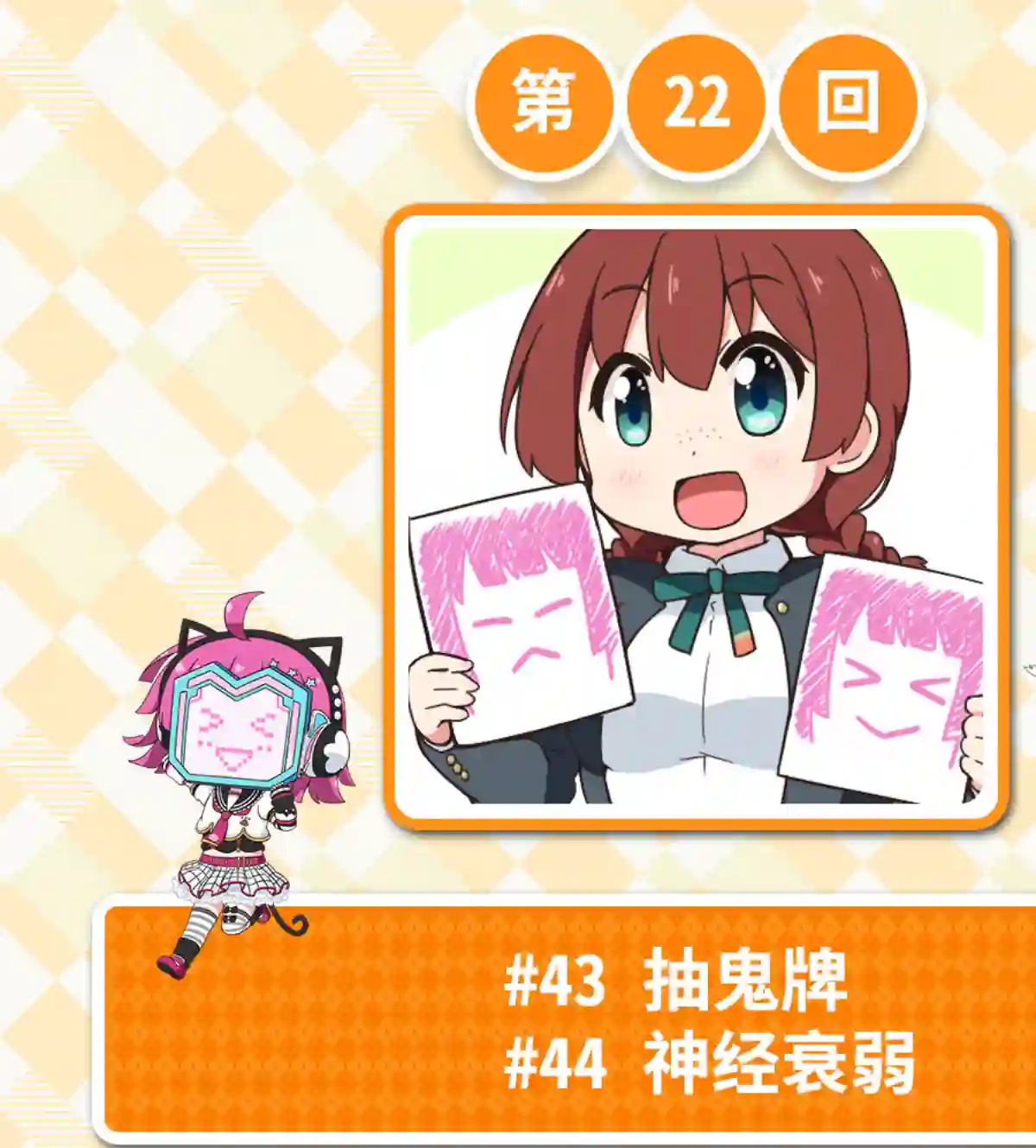 虹四LoveLive！虹咲学园偶像同好会官方四格漫画第22话