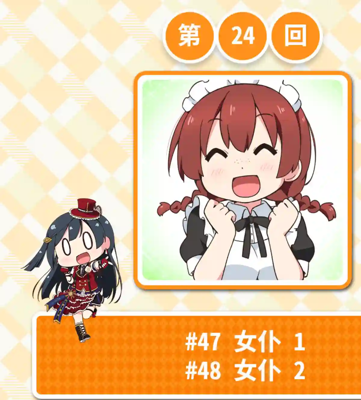 虹四LoveLive！虹咲学园偶像同好会官方四格漫画第24话