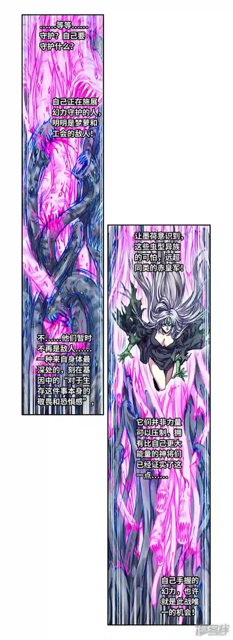 星海镖师第245话1 梦萝幻姬