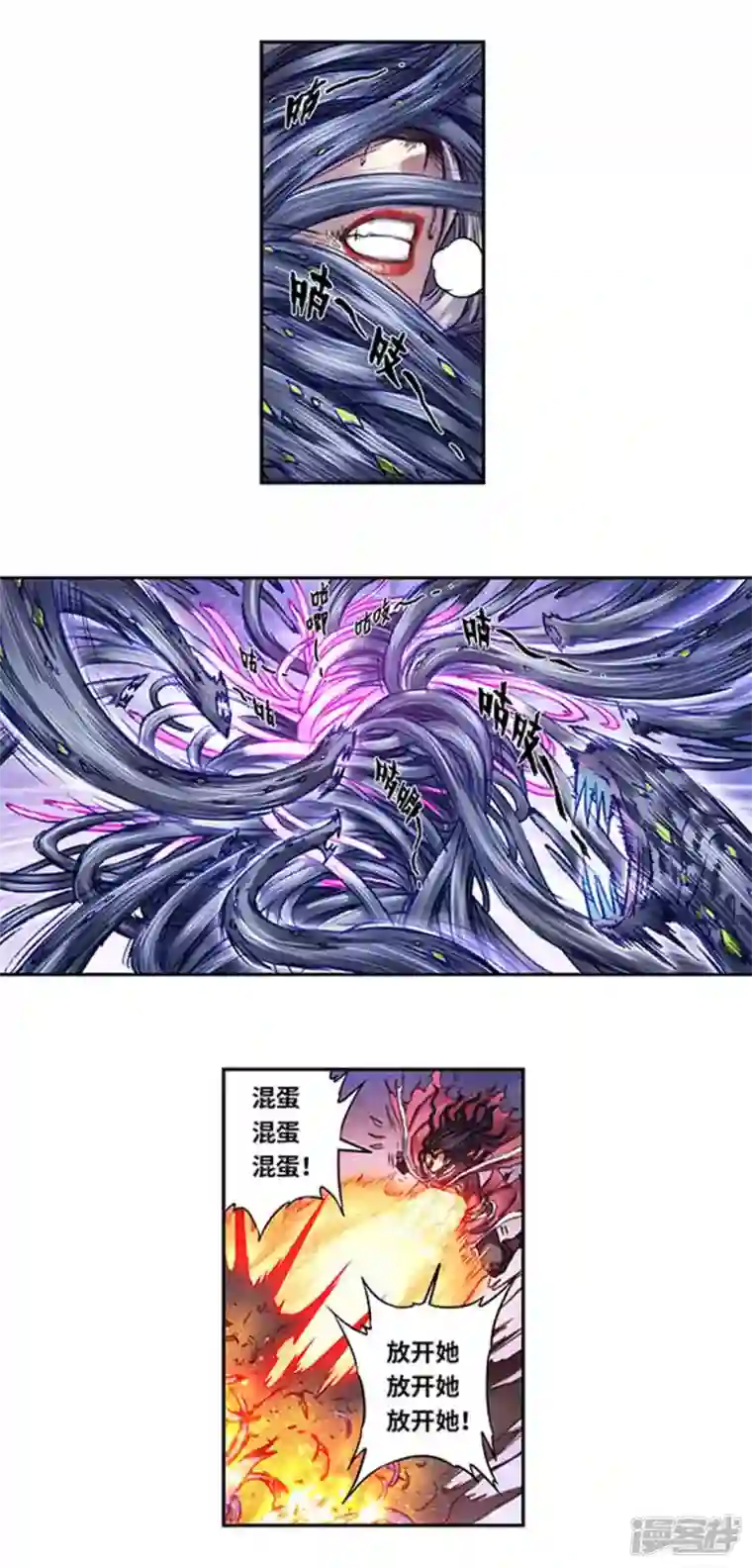 星海镖师第245话1 梦萝幻姬