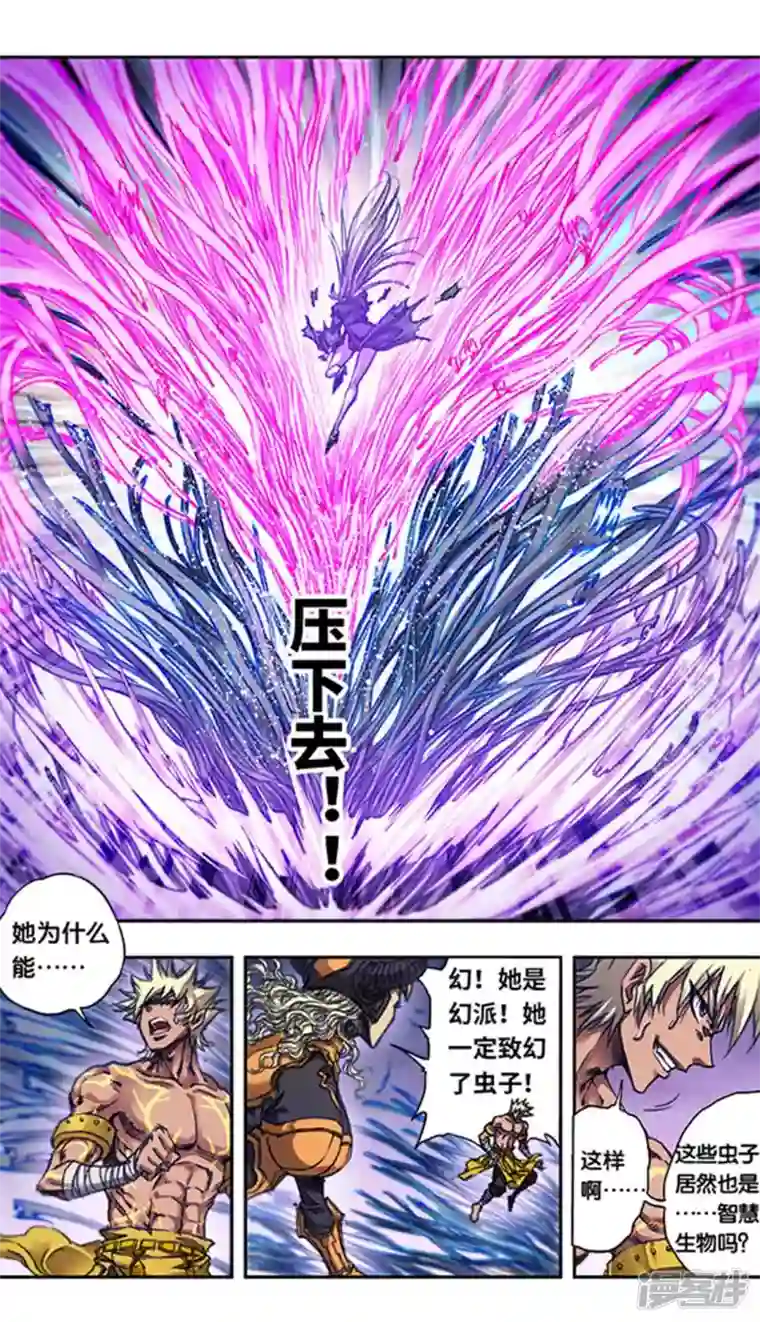 星海镖师第245话2 梦萝幻姬