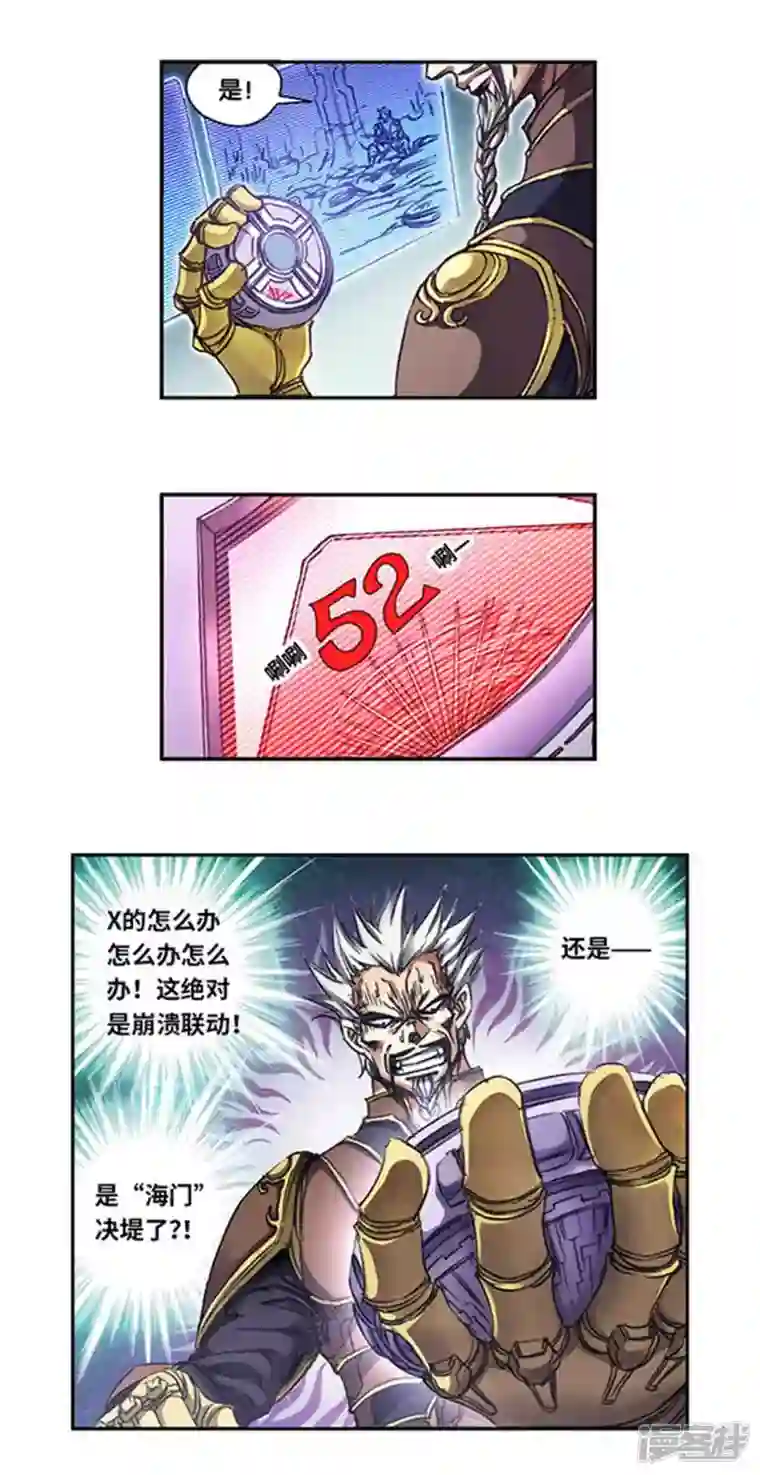 星海镖师第245话2 梦萝幻姬