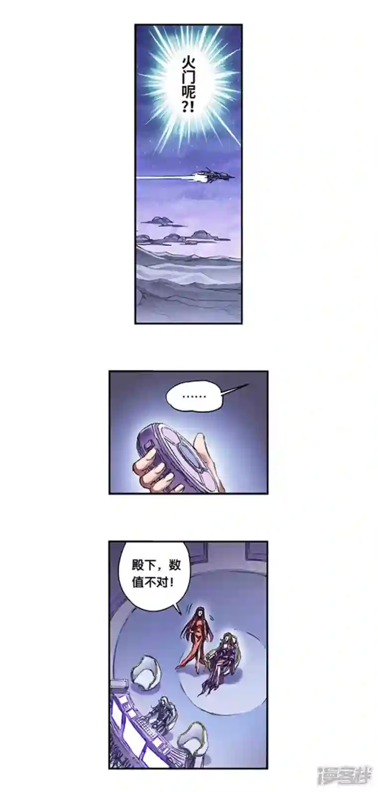 星海镖师第245话2 梦萝幻姬