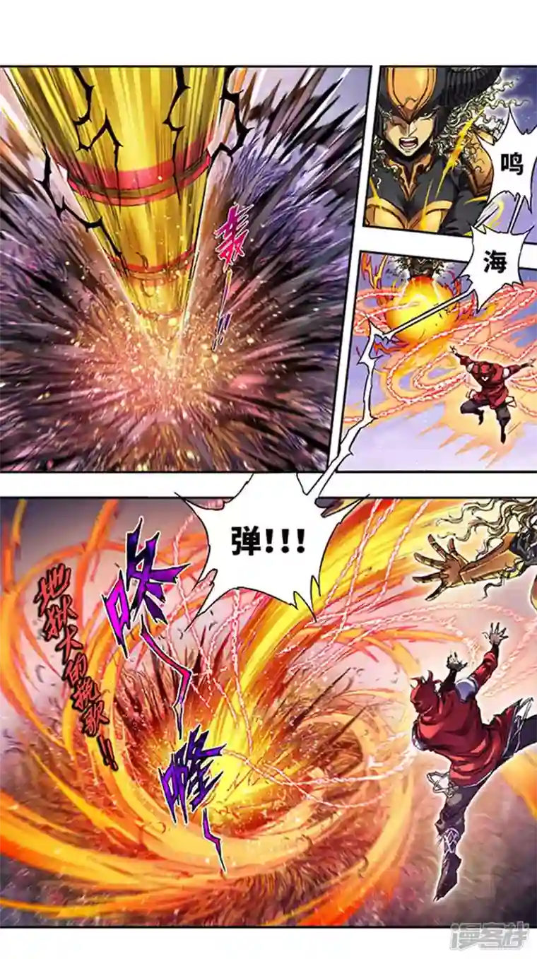 星海镖师第245话2 梦萝幻姬