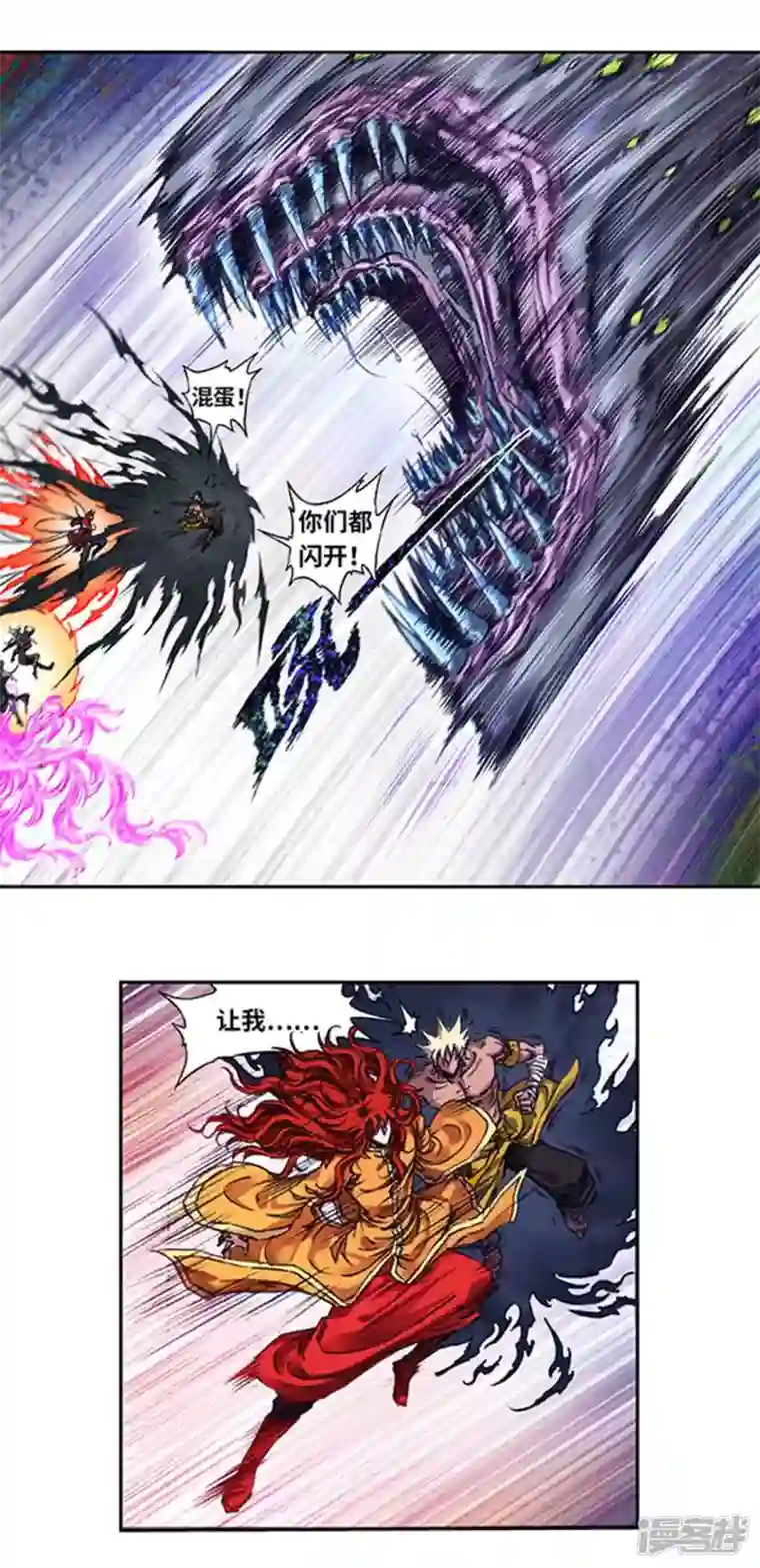 星海镖师第246话1 闪光