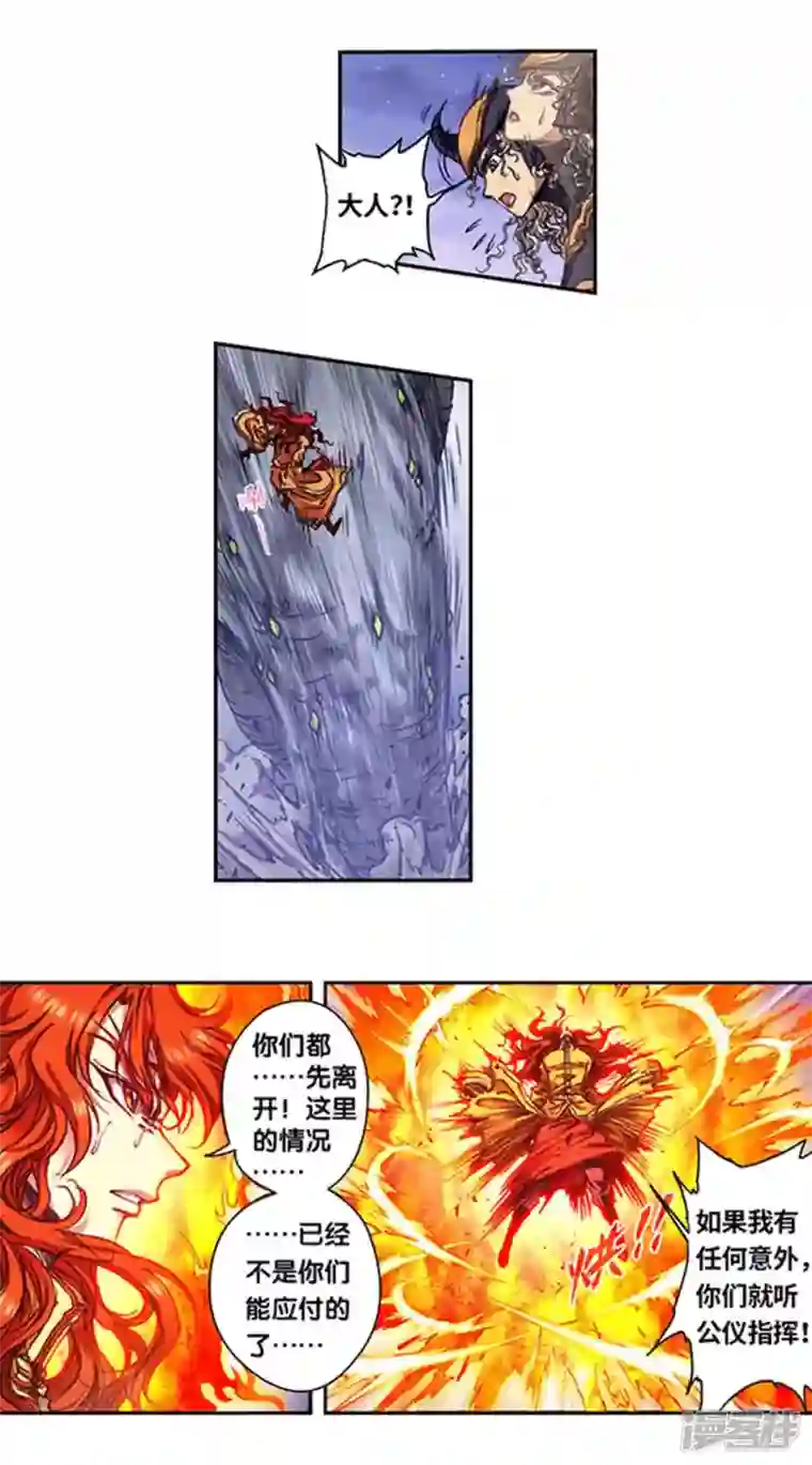 星海镖师第246话1 闪光