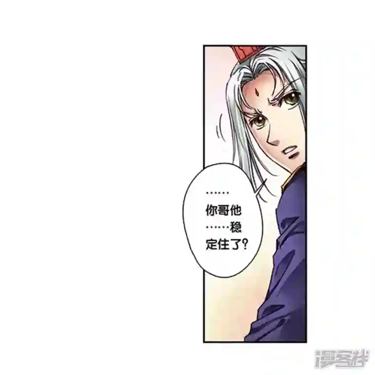 星海镖师第247话1 星图