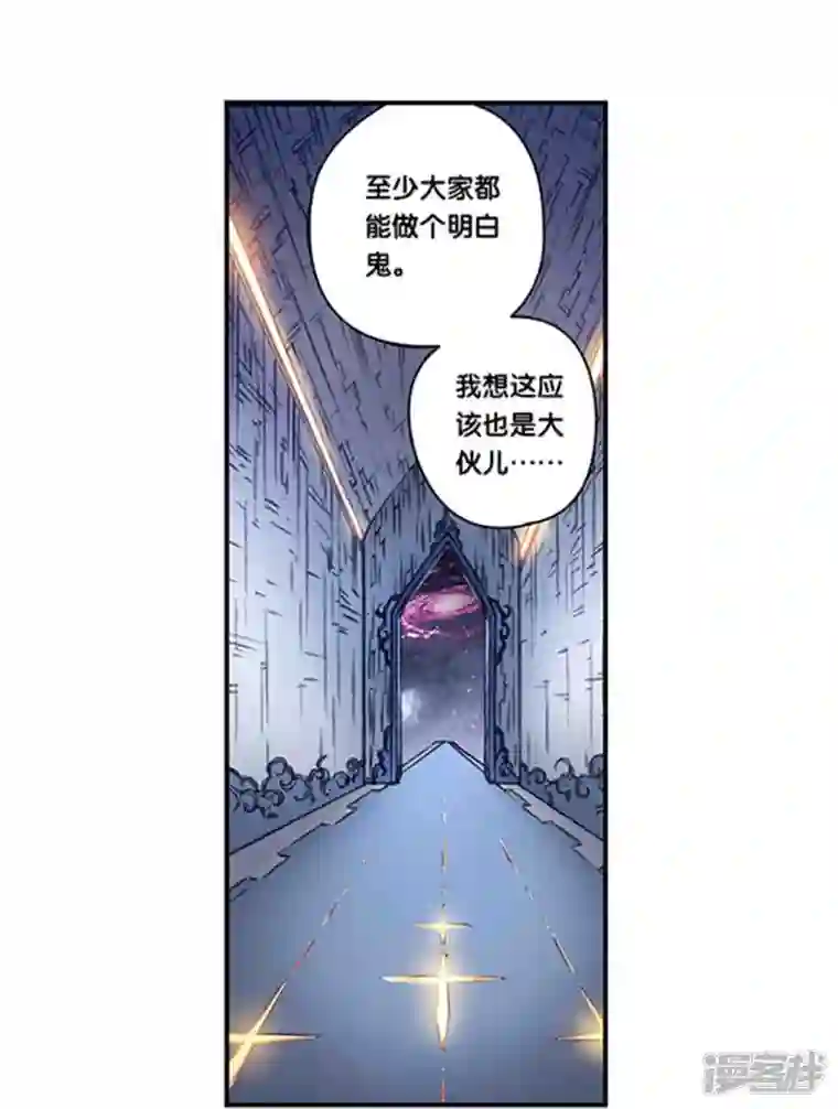 星海镖师第247话1 星图