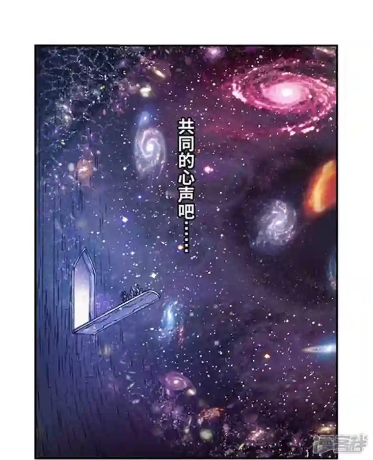 星海镖师第247话1 星图