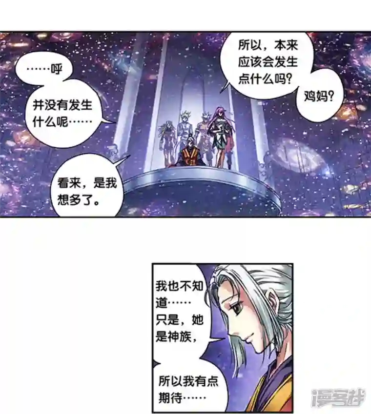 星海镖师第247话1 星图