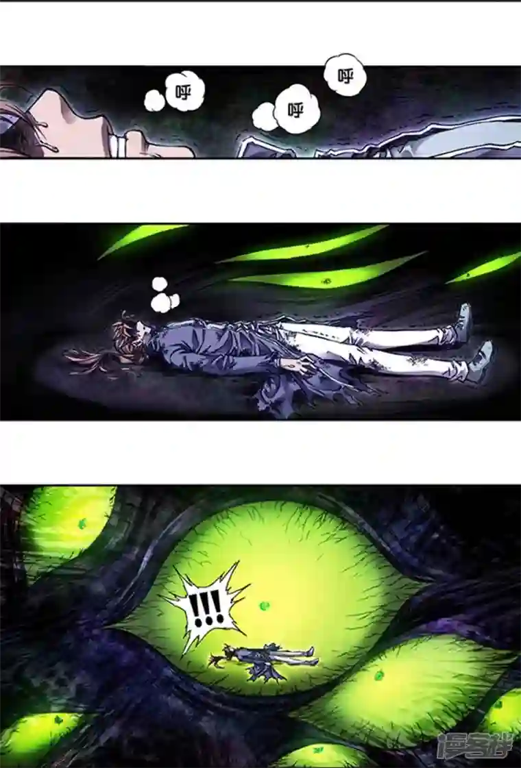 星海镖师第247话1 星图