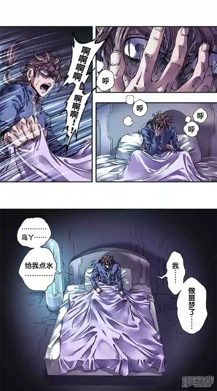 星海镖师第247话1 星图