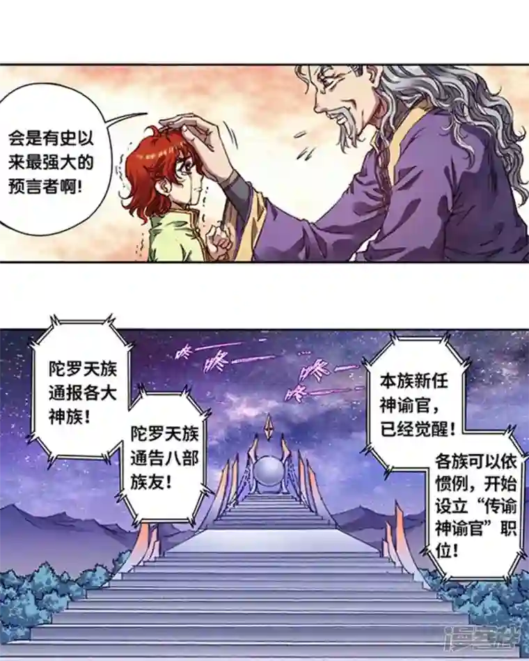 星海镖师第248话1 星孩