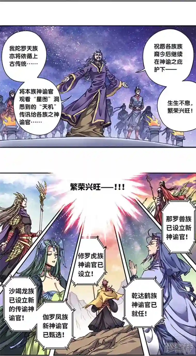 星海镖师第248话1 星孩