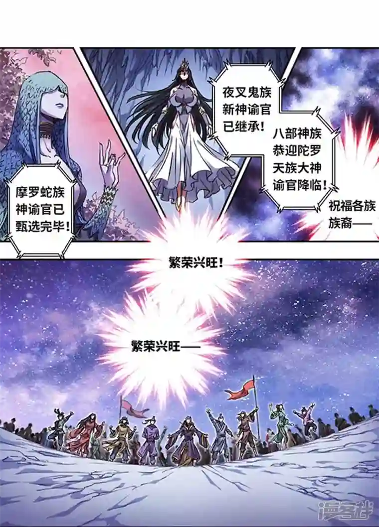 星海镖师第248话1 星孩