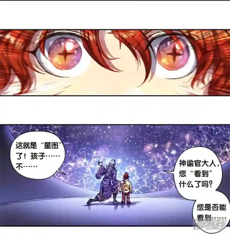 星海镖师第248话1 星孩