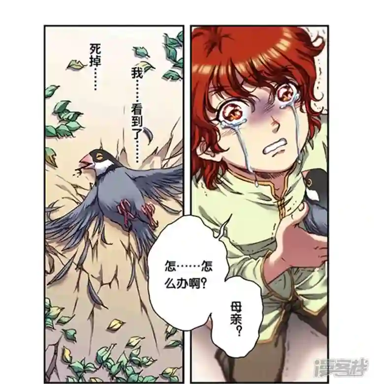 星海镖师第248话1 星孩