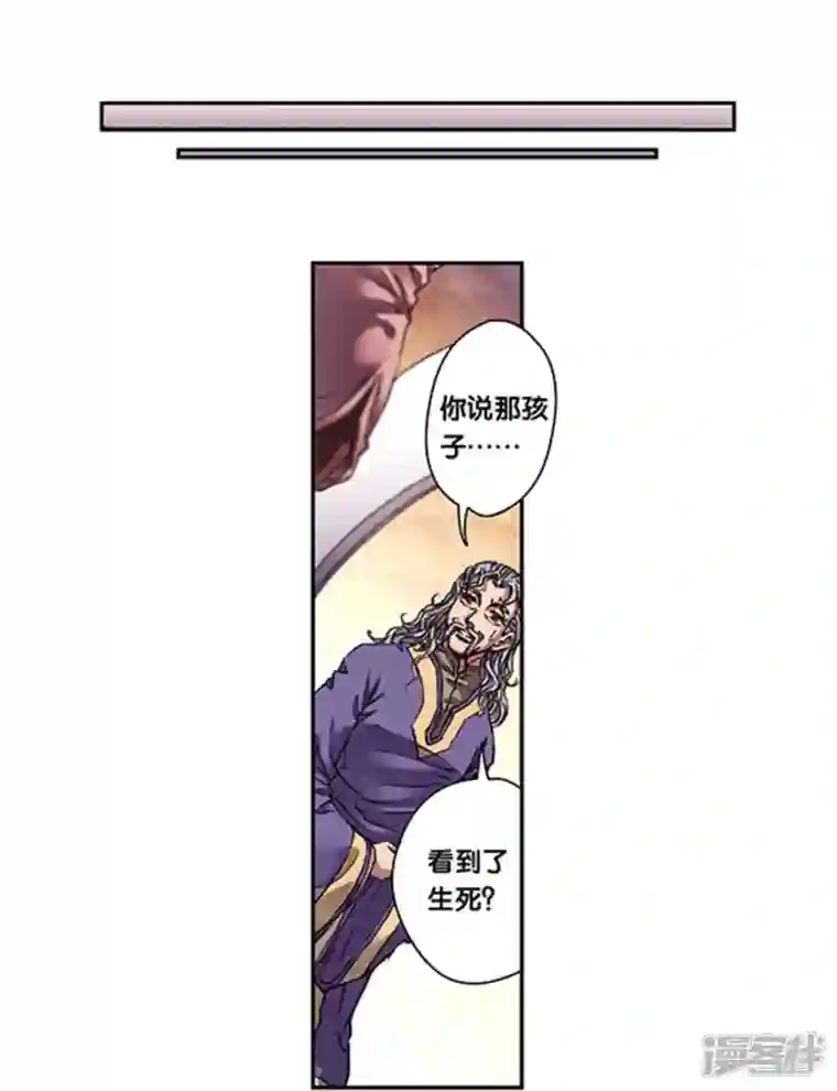 星海镖师第248话1 星孩