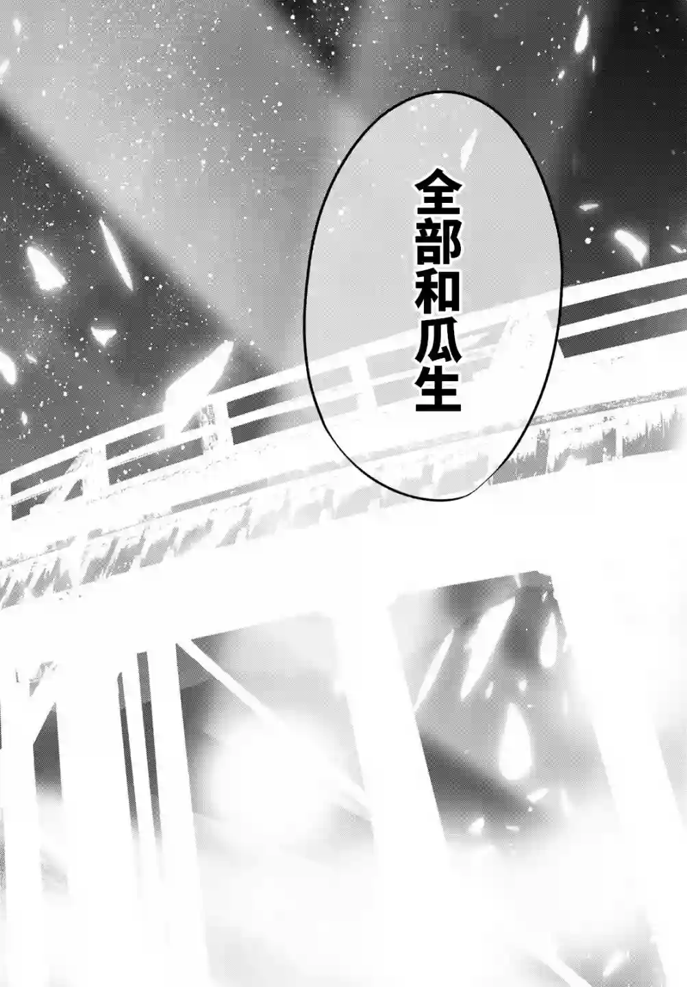 缘结甘神家第26话