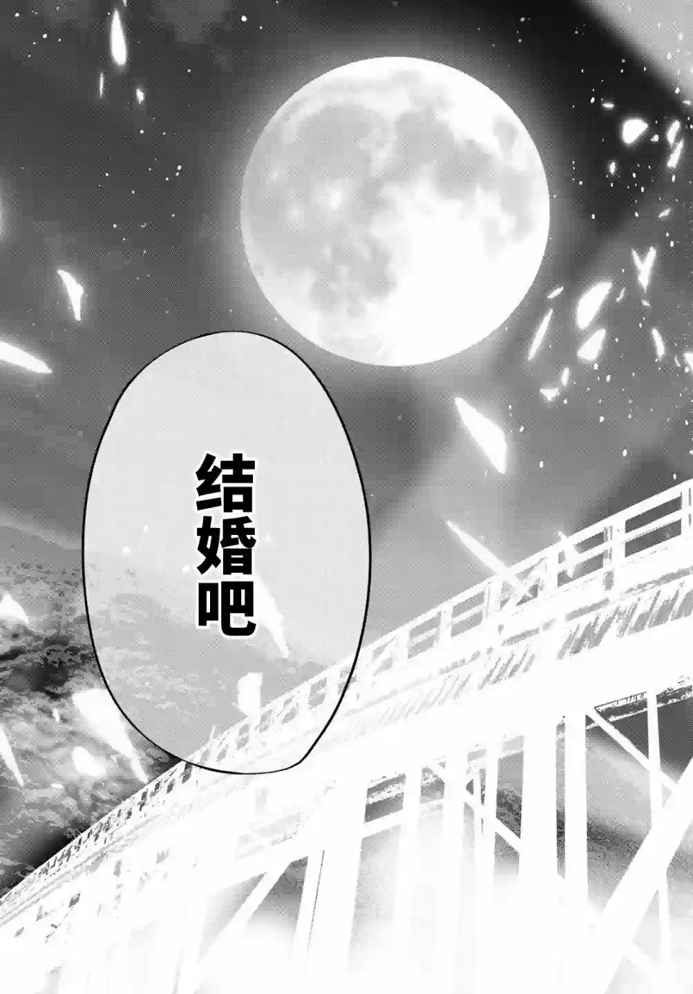 缘结甘神家第26话