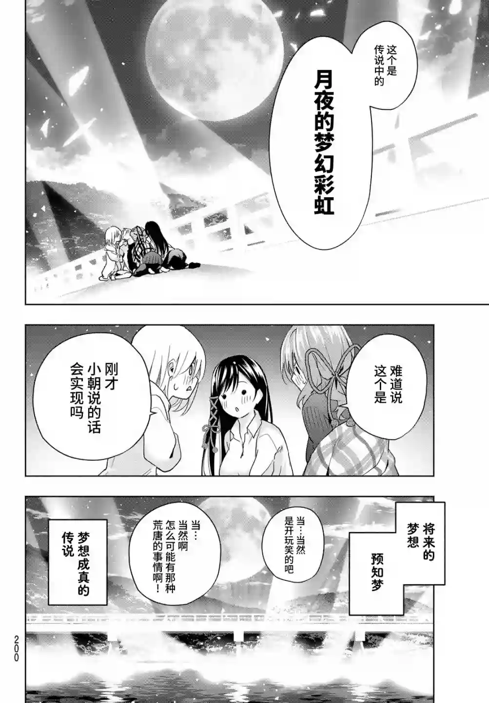 缘结甘神家第26话