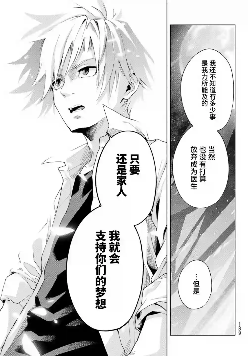 缘结甘神家第26话