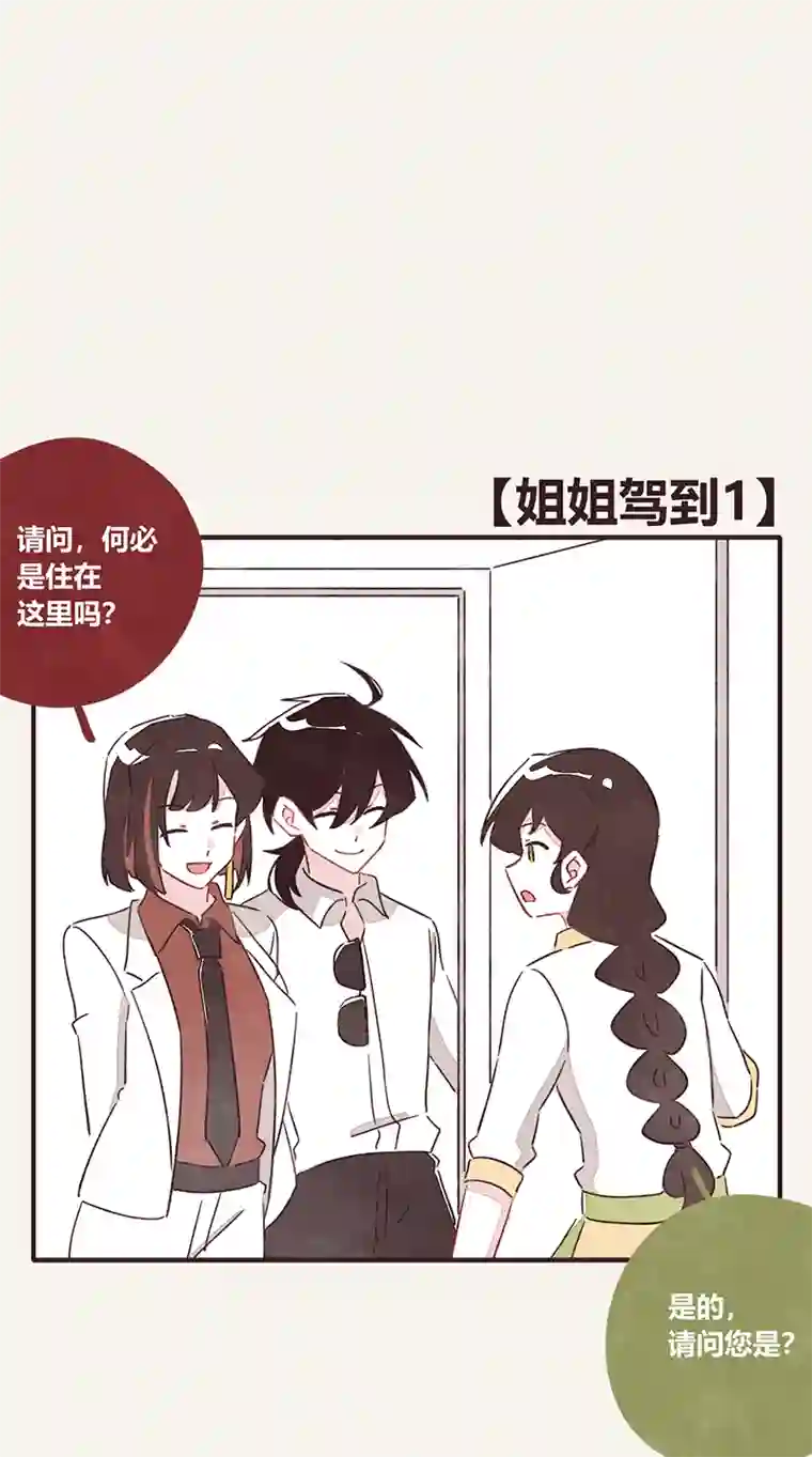 8050329 姐姐驾到