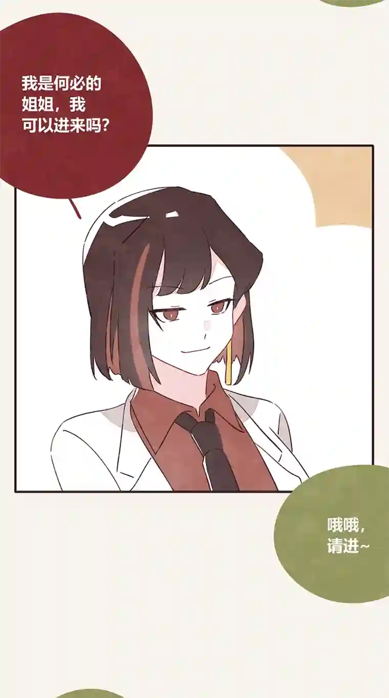 8050329 姐姐驾到