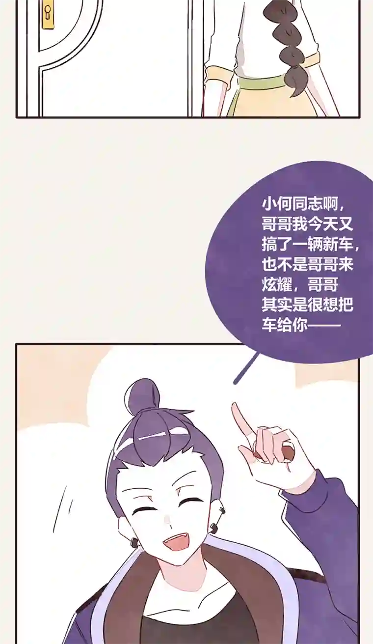 8050329 姐姐驾到