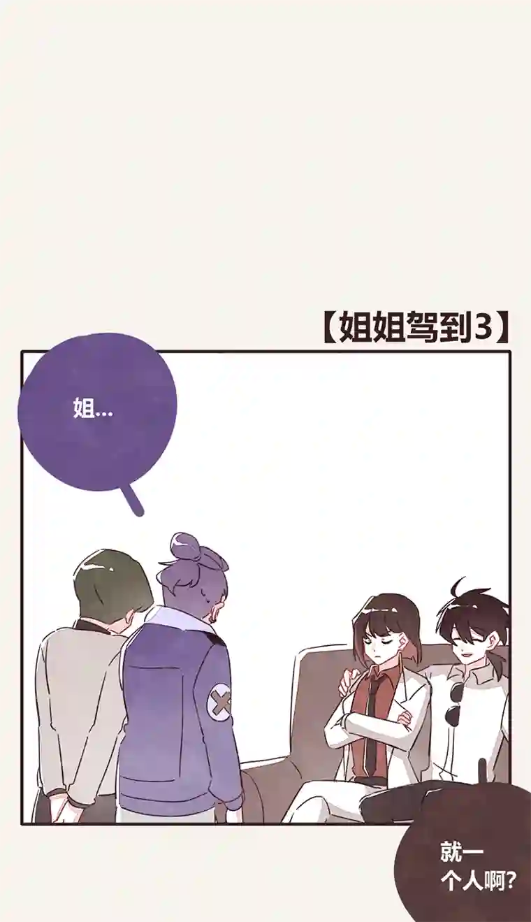 8050329 姐姐驾到