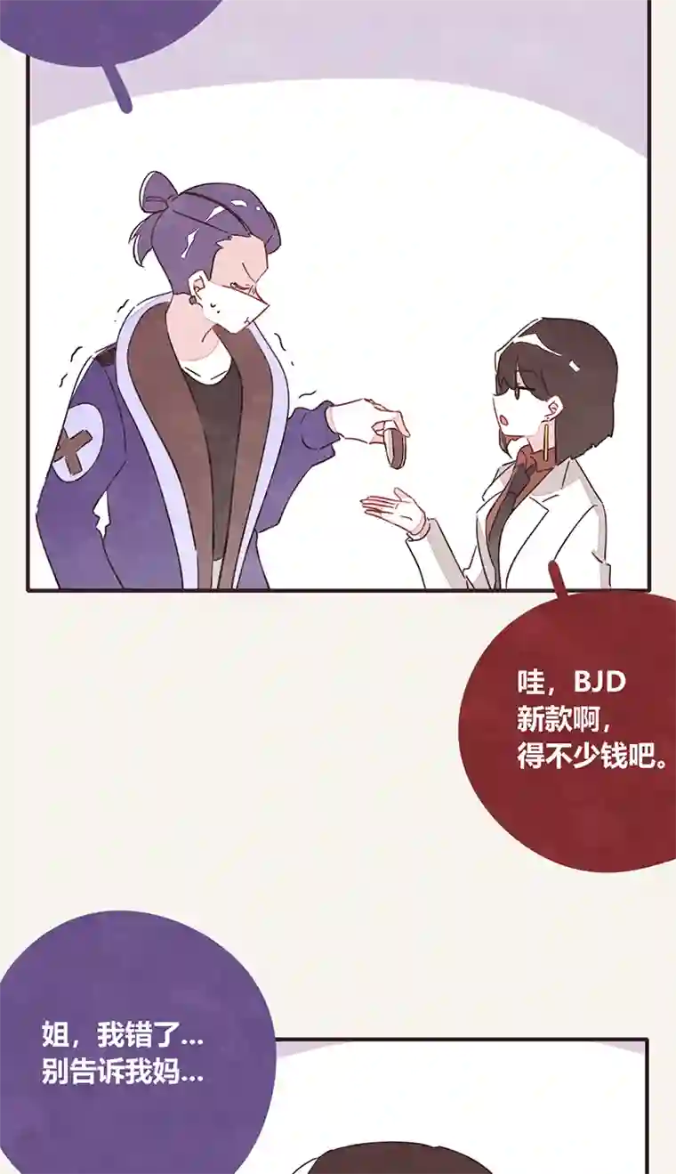 8050329 姐姐驾到