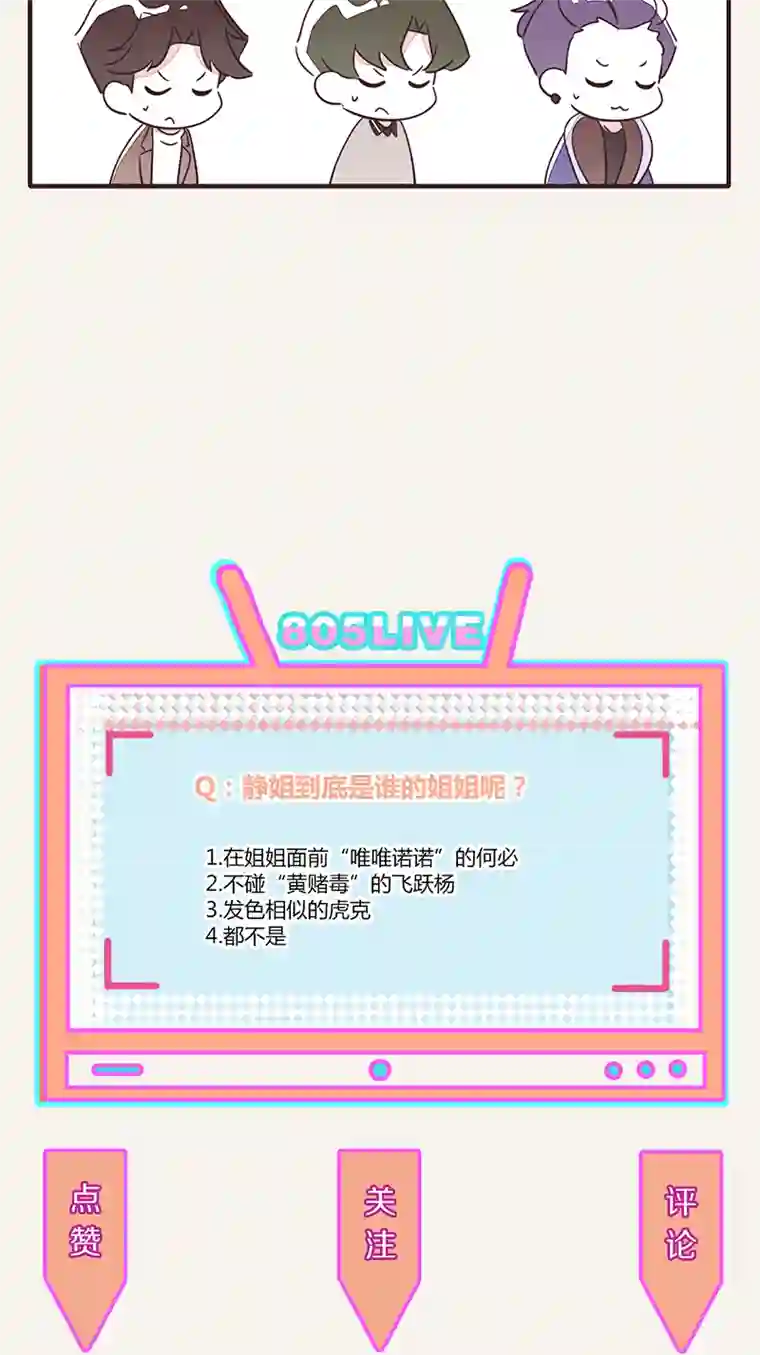 8050329 姐姐驾到