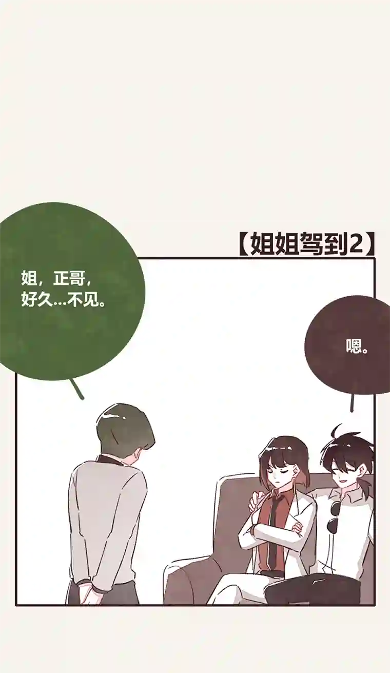 8050329 姐姐驾到