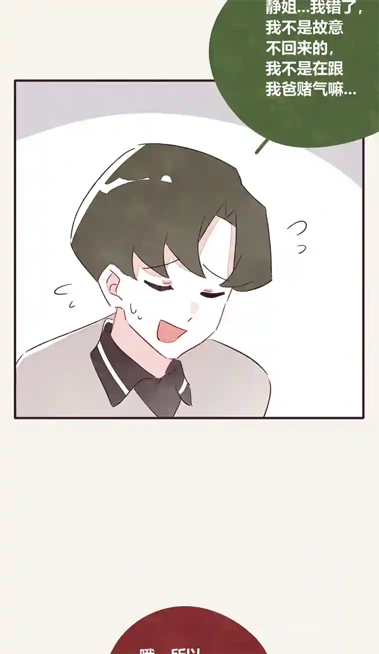 8050329 姐姐驾到