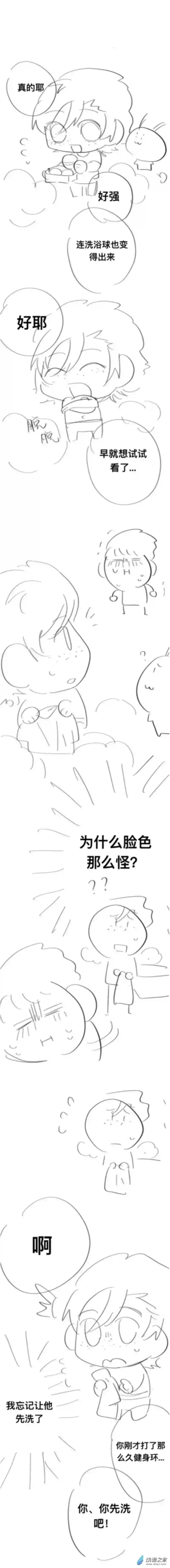 我好讨厌我弟健身环番外-中