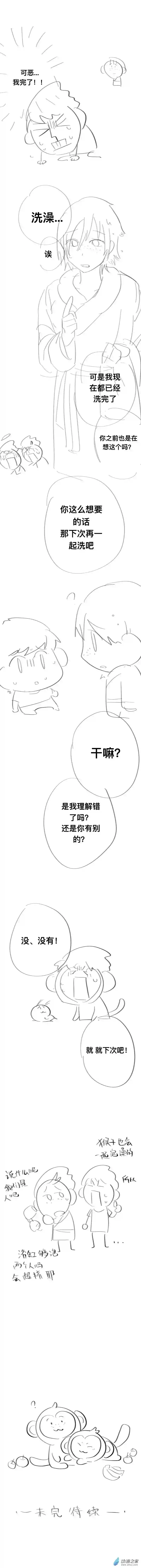 我好讨厌我弟健身环番外-中