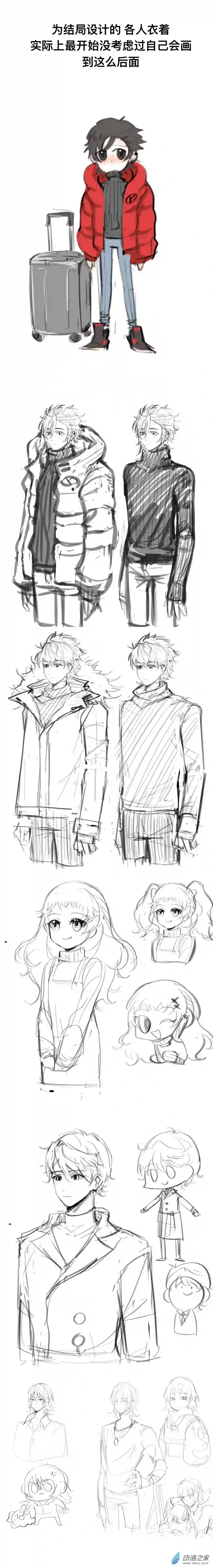 我好讨厌我弟随笔与设定